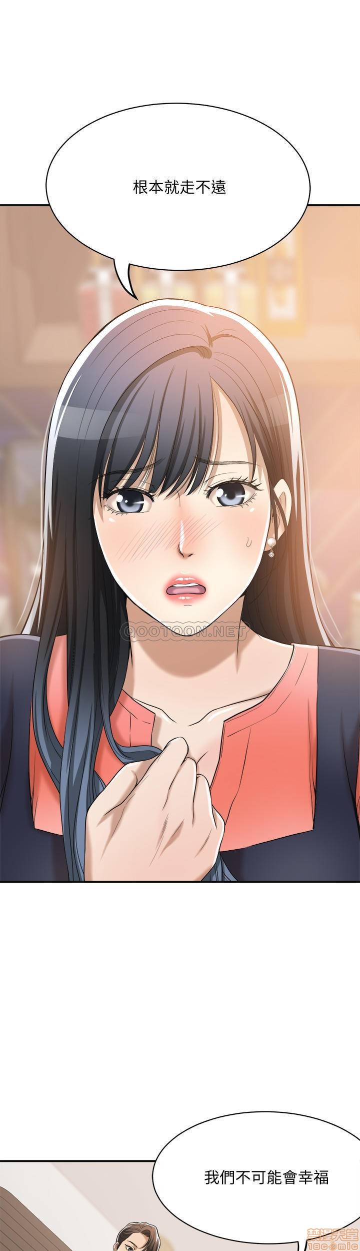 抑欲人妻11-20 - Page 416
