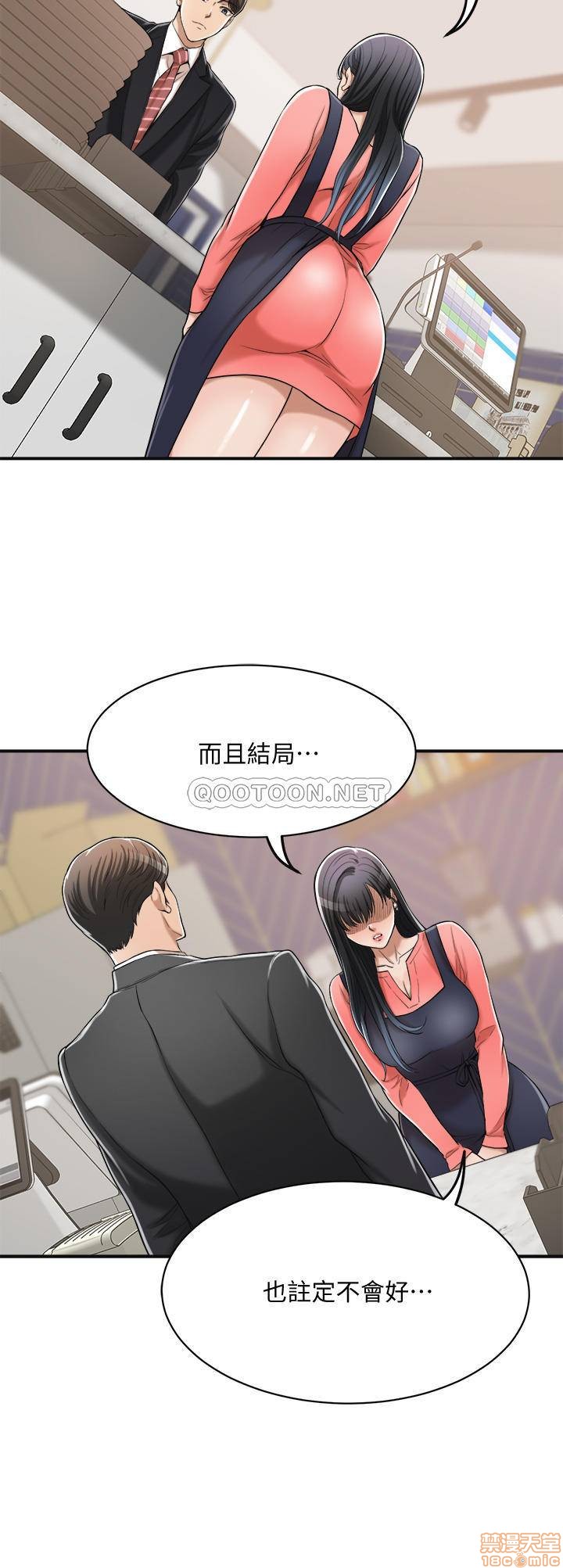 抑欲人妻11-20 - Page 417