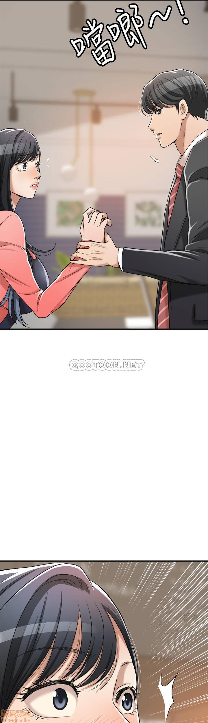 抑欲人妻11-20 - Page 424