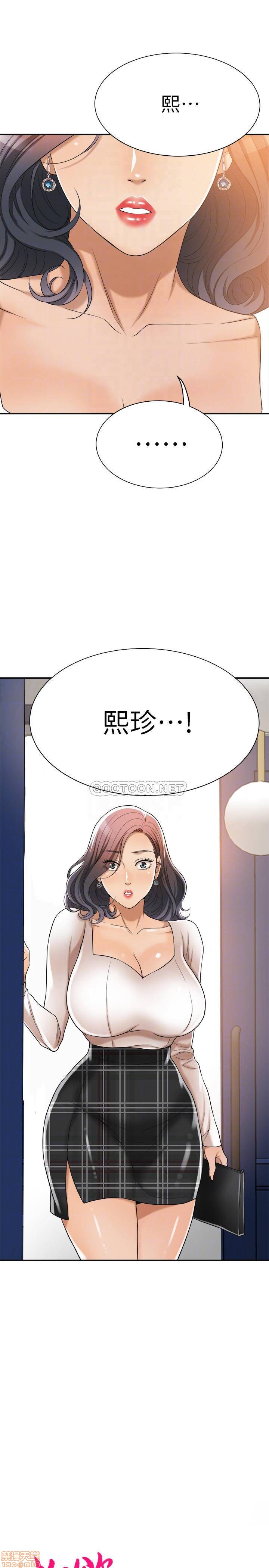 抑欲人妻11-20 - Page 429
