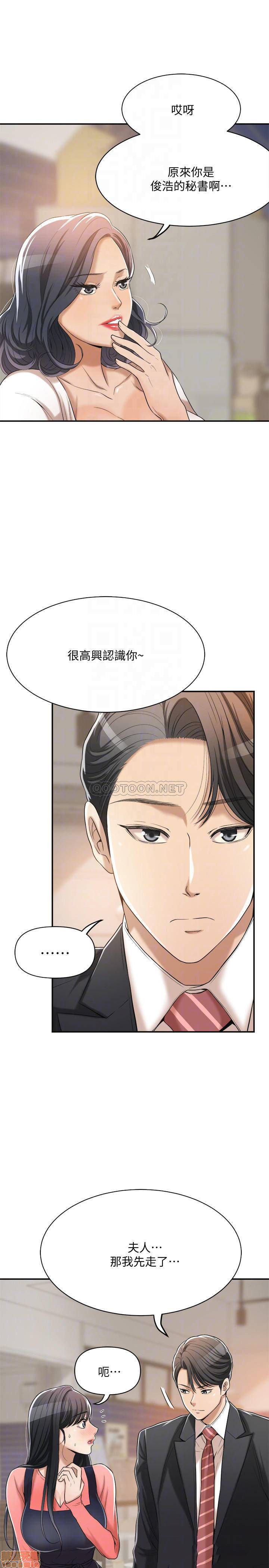 抑欲人妻11-20 - Page 435