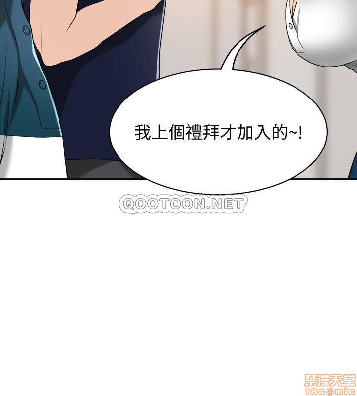 抑欲人妻11-20 - Page 454