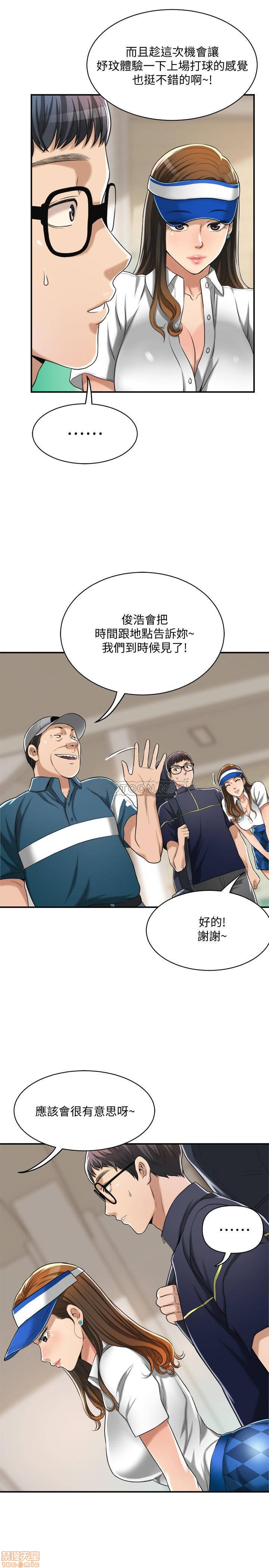 抑欲人妻11-20 - Page 460