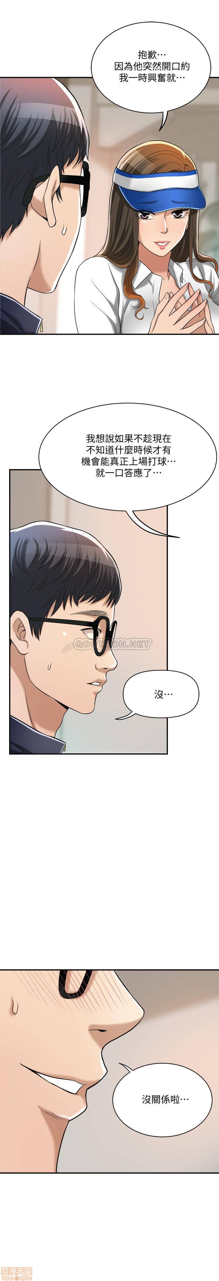抑欲人妻11-20 - Page 462
