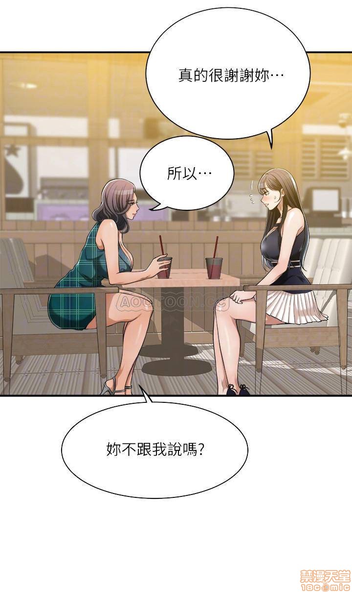 抑欲人妻11-20 - Page 48