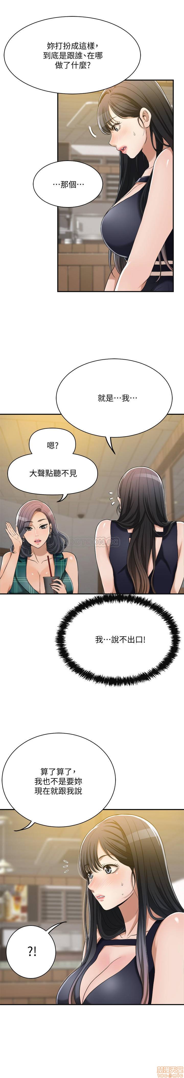 抑欲人妻11-20 - Page 49
