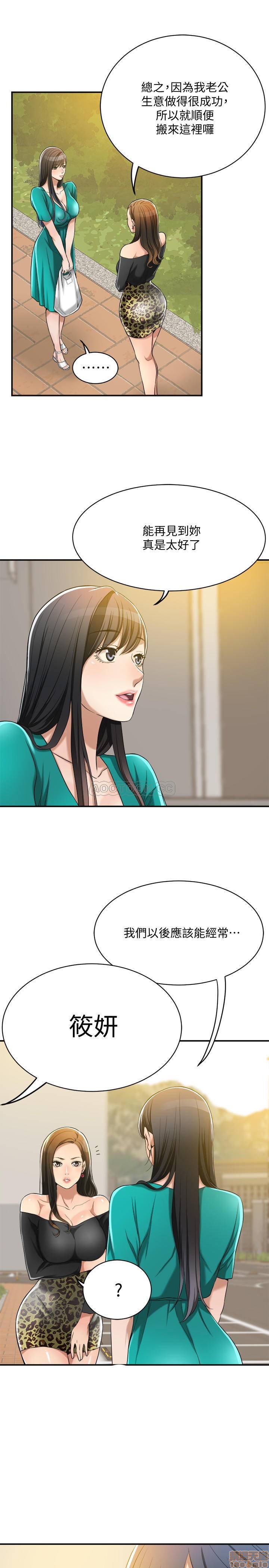 抑欲人妻11-20 - Page 71