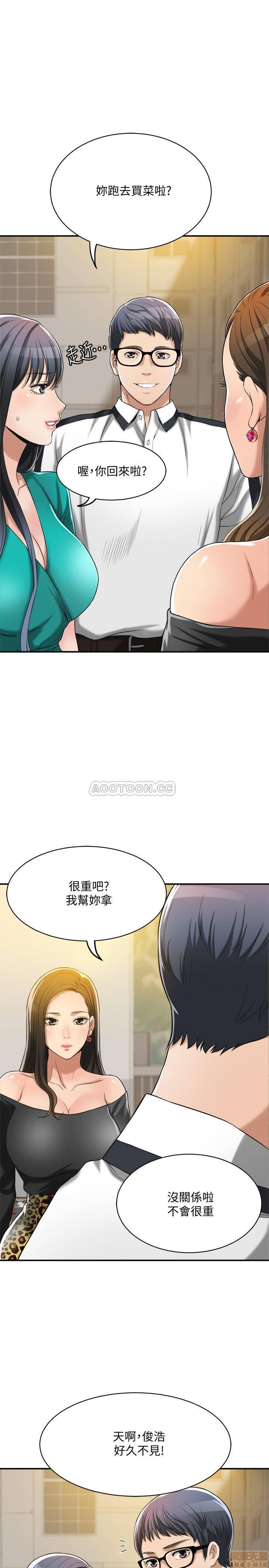 抑欲人妻11-20 - Page 73