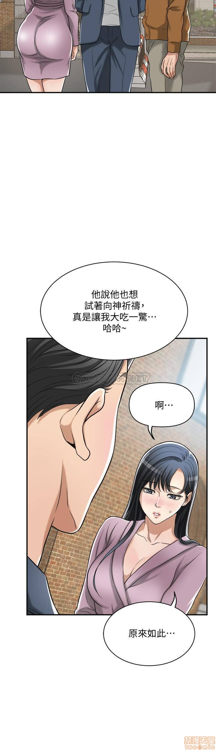 抑欲人妻21-30 - Page 32