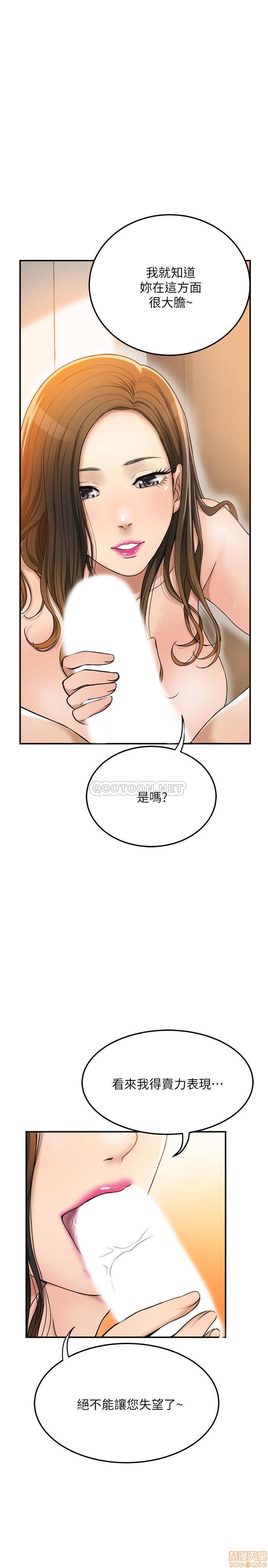 抑欲人妻21-30 - Page 366