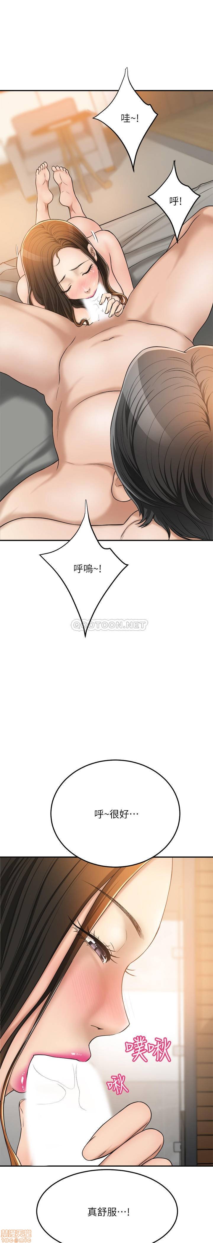 抑欲人妻21-30 - Page 368