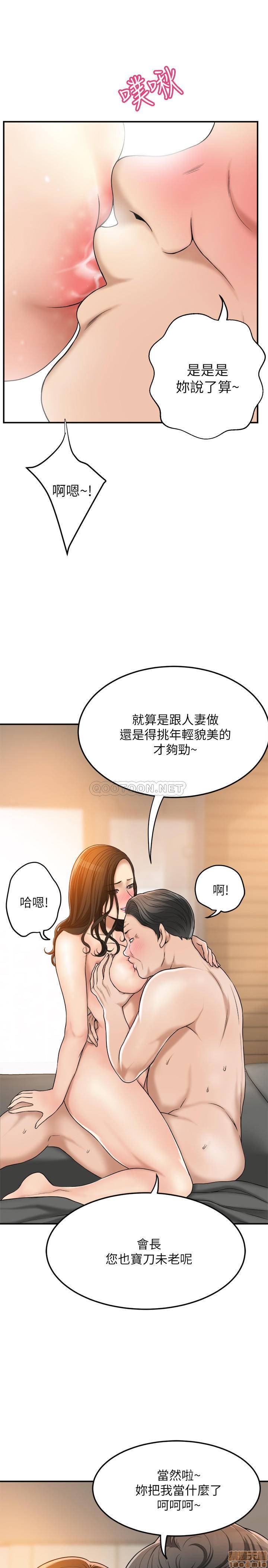 抑欲人妻21-30 - Page 382