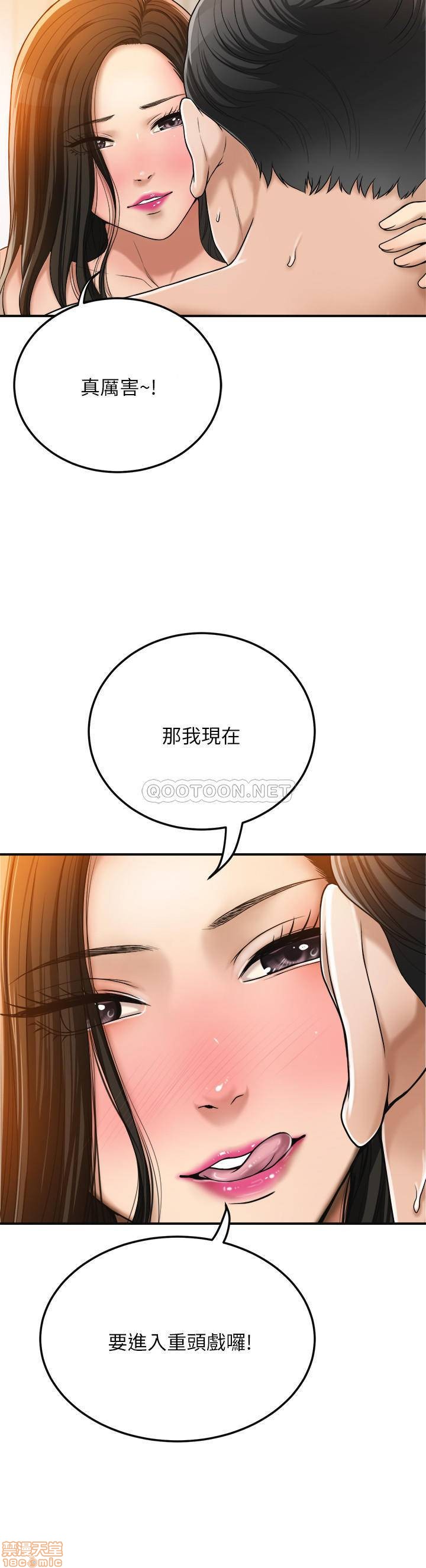 抑欲人妻21-30 - Page 383