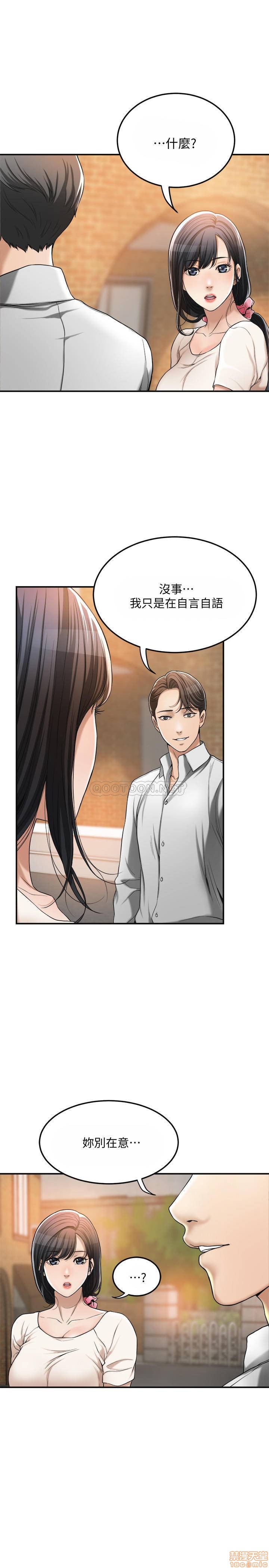 抑欲人妻21-30 - Page 404
