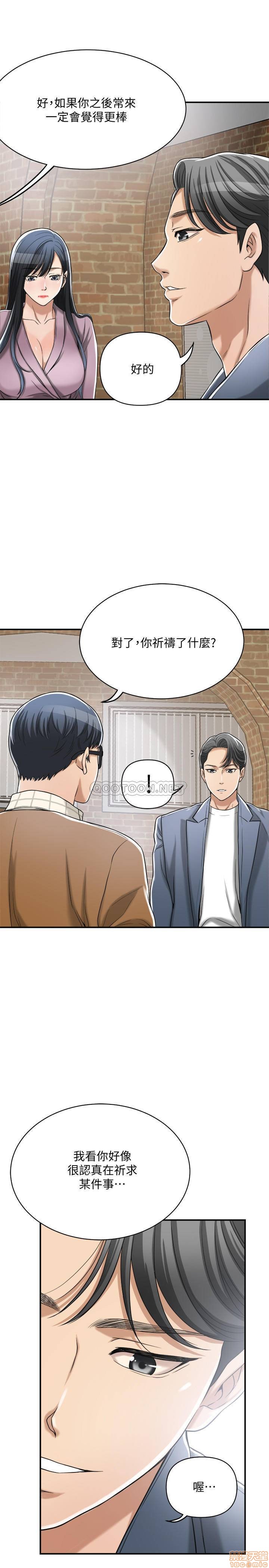 抑欲人妻21-30 - Page 41