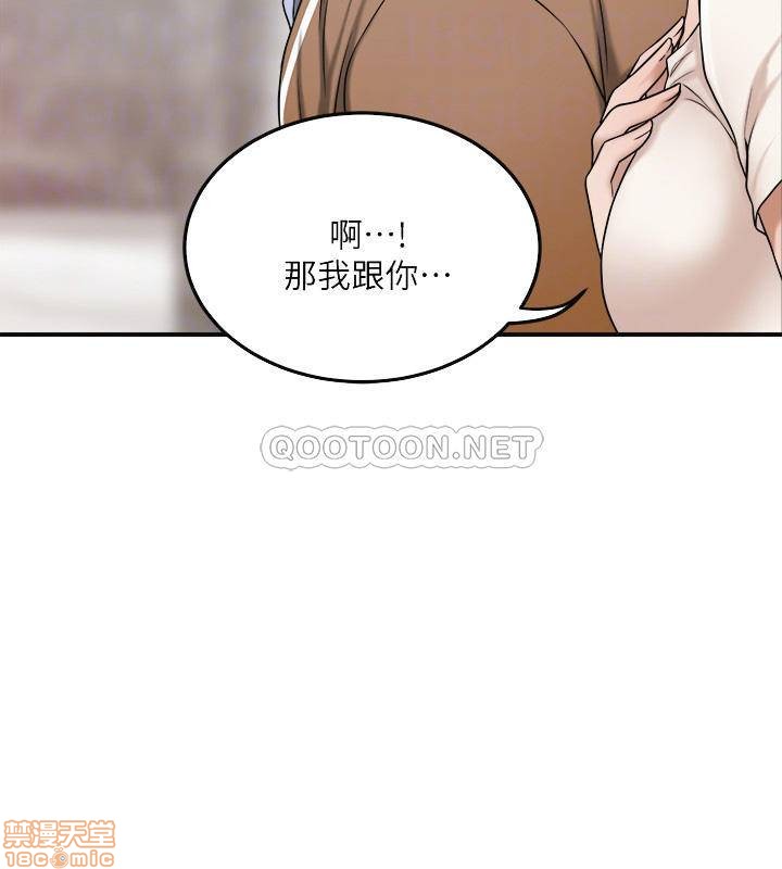 抑欲人妻21-30 - Page 412