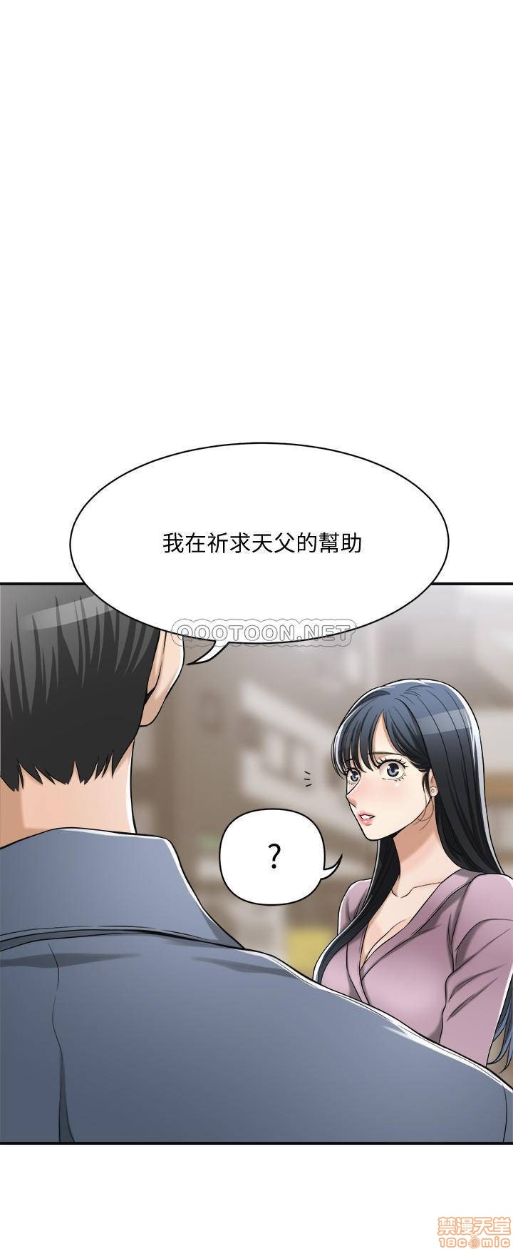 抑欲人妻21-30 - Page 42