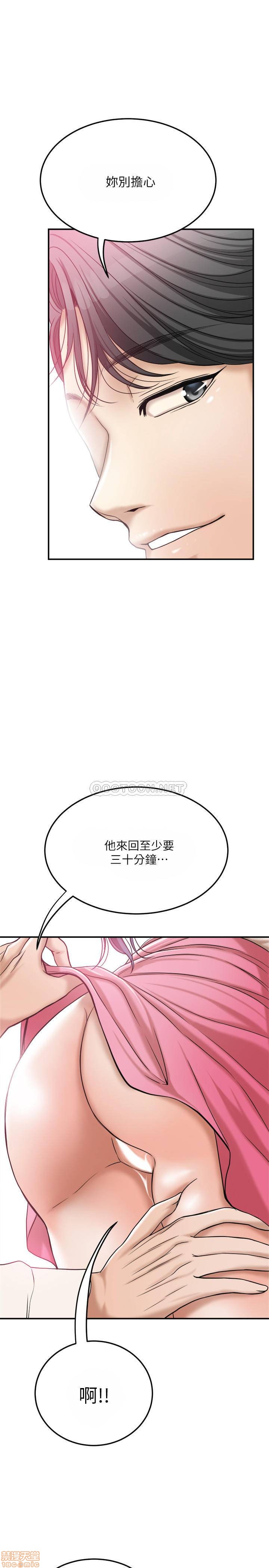 抑欲人妻21-30 - Page 421