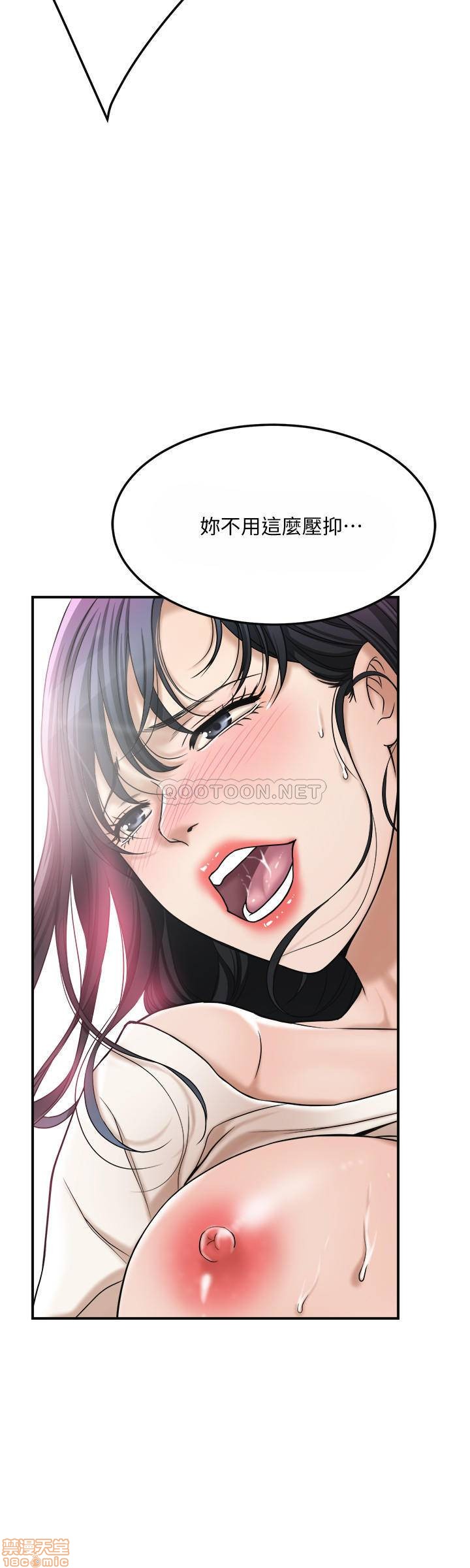 抑欲人妻21-30 - Page 424
