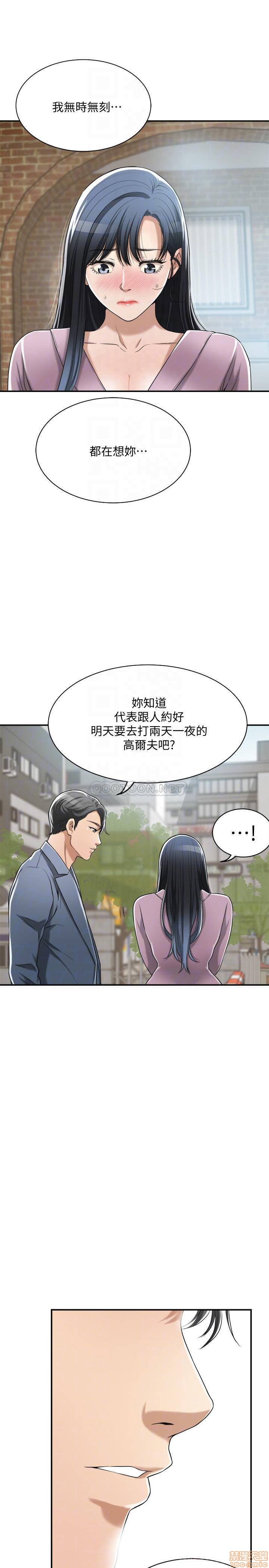抑欲人妻21-30 - Page 61