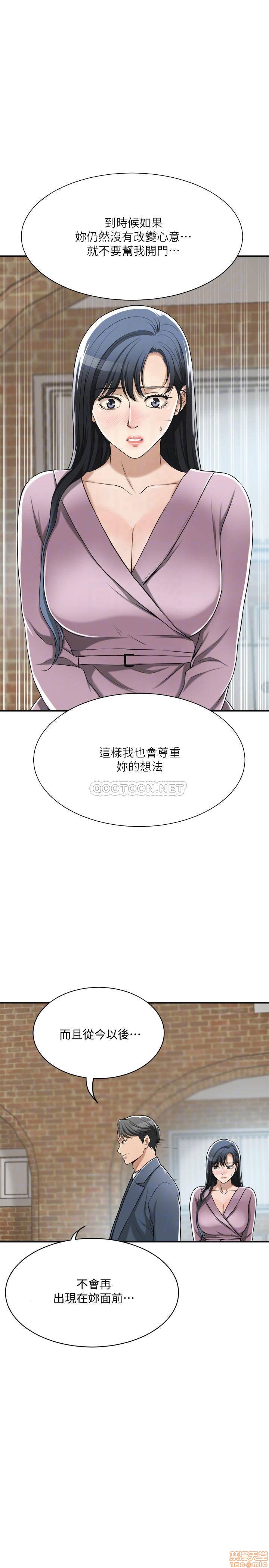 抑欲人妻21-30 - Page 63
