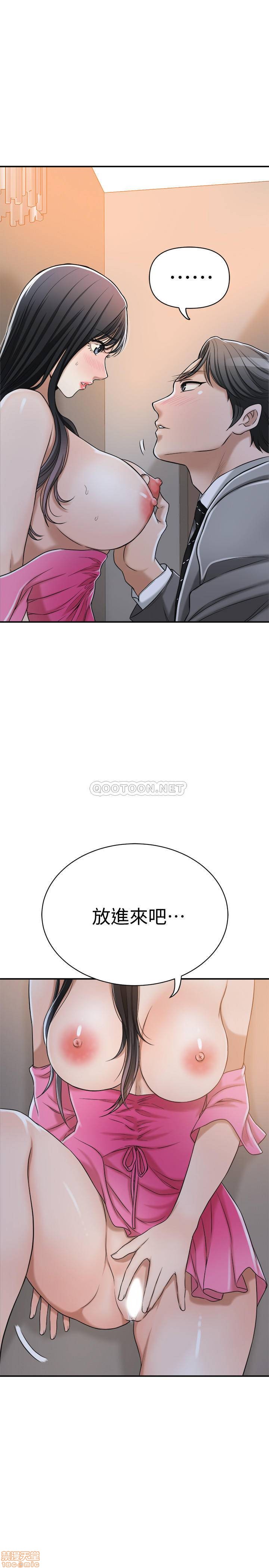 抑欲人妻21-30 - Page 93