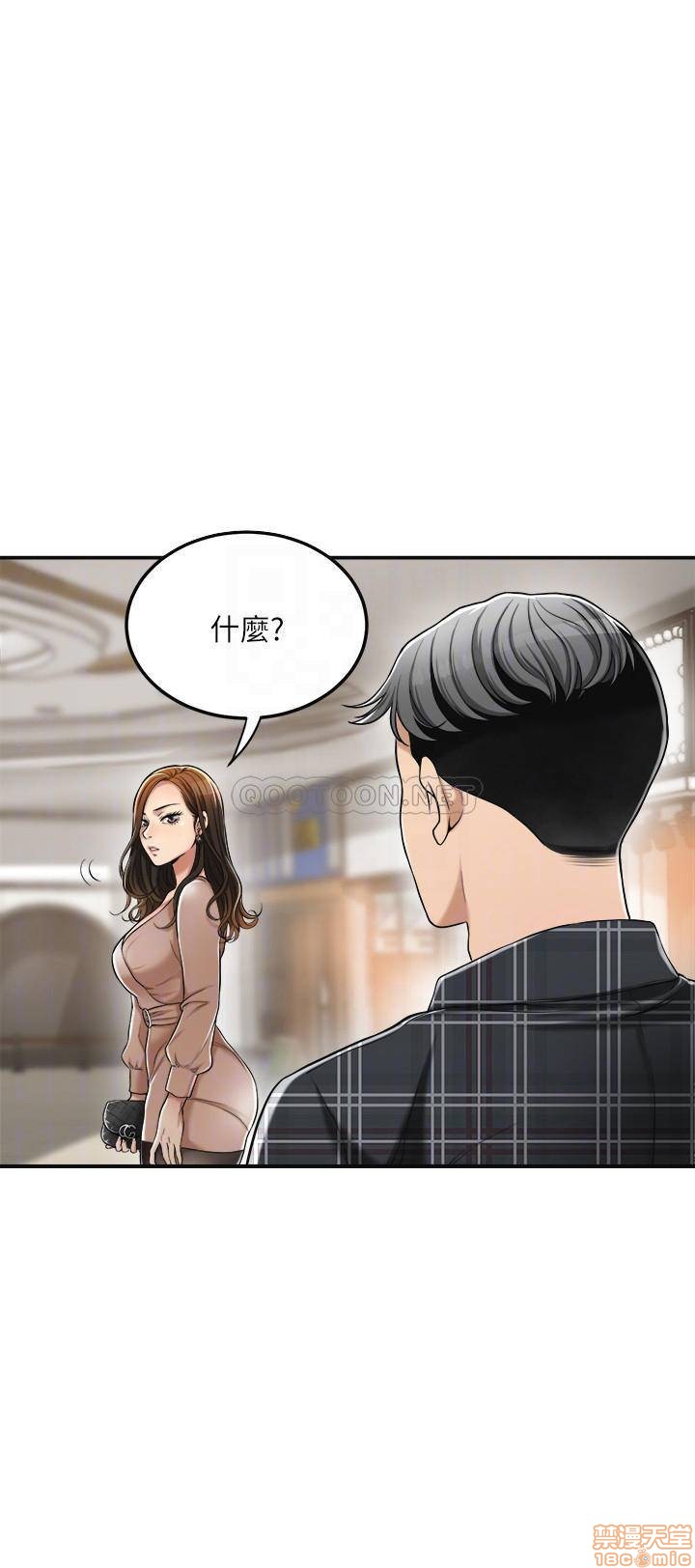抑欲人妻31-40 - Page 16