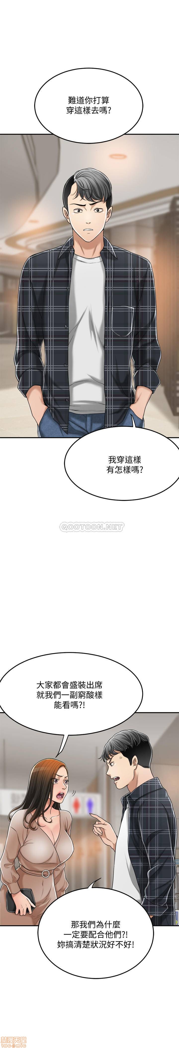 抑欲人妻31-40 - Page 17