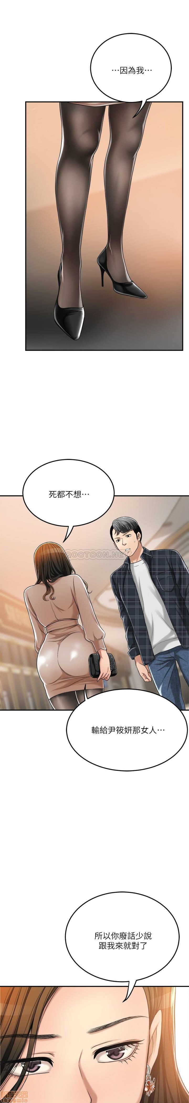 抑欲人妻31-40 - Page 21