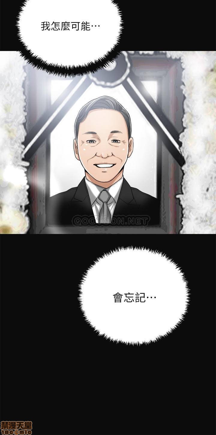 抑欲人妻31-40 - Page 38