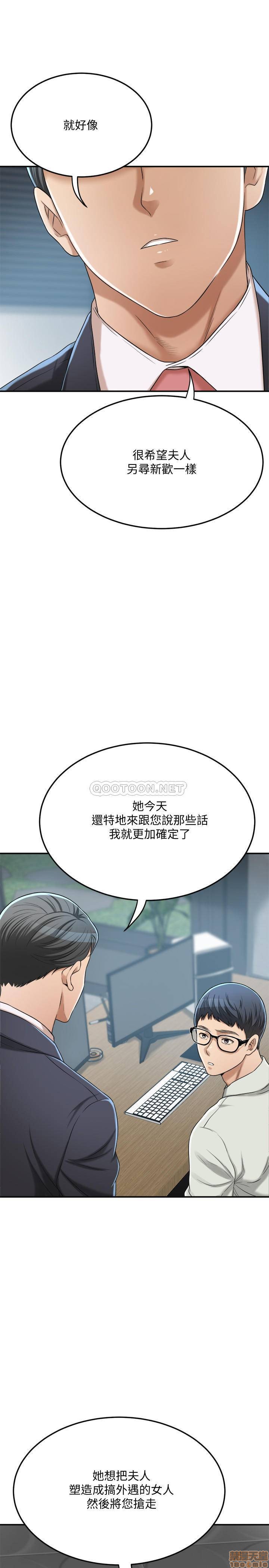 抑欲人妻31-40 - Page 391
