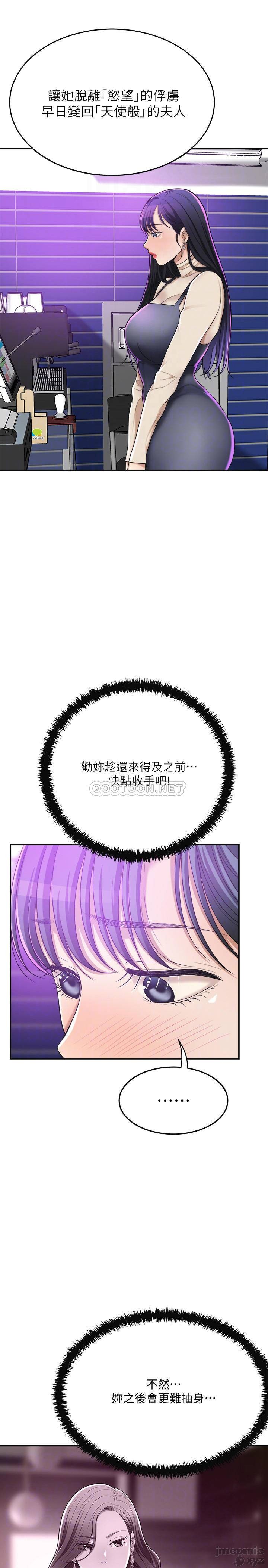 抑欲人妻31-40 - Page 401