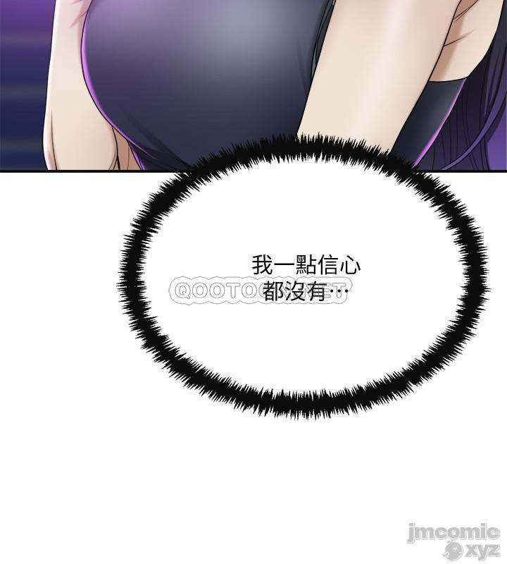 抑欲人妻31-40 - Page 406