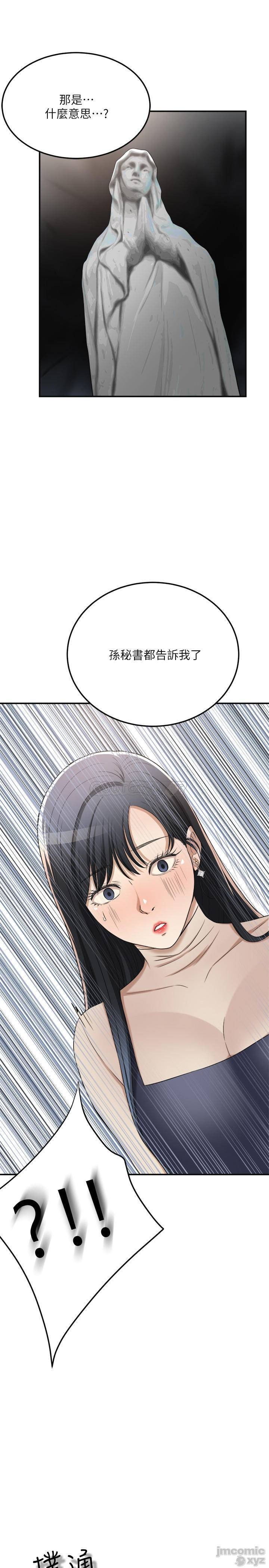 抑欲人妻31-40 - Page 413