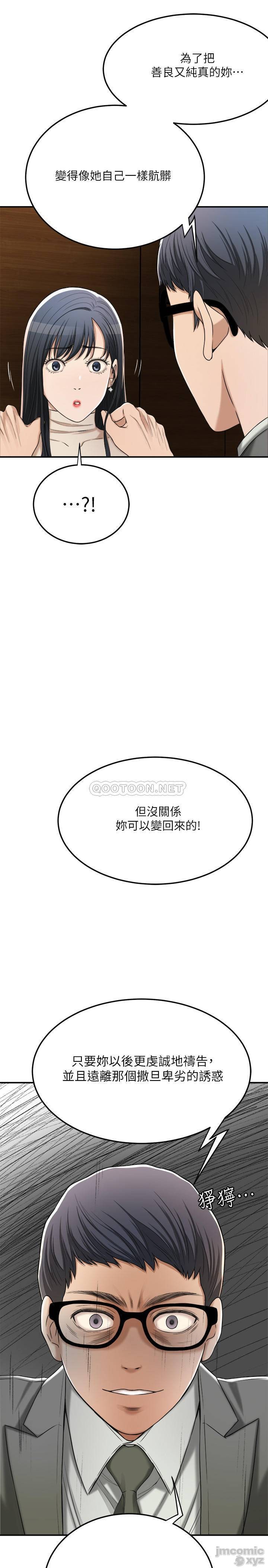 抑欲人妻31-40 - Page 417