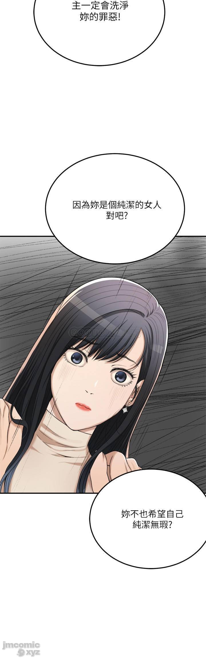抑欲人妻31-40 - Page 418