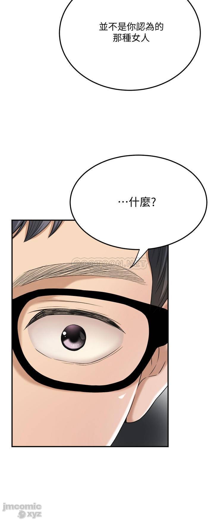 抑欲人妻31-40 - Page 420