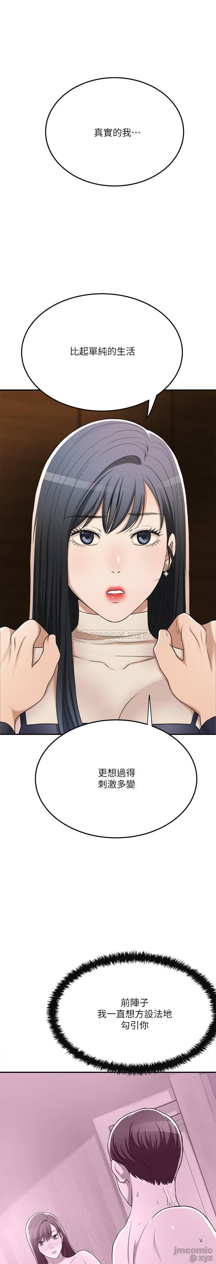 抑欲人妻31-40 - Page 421