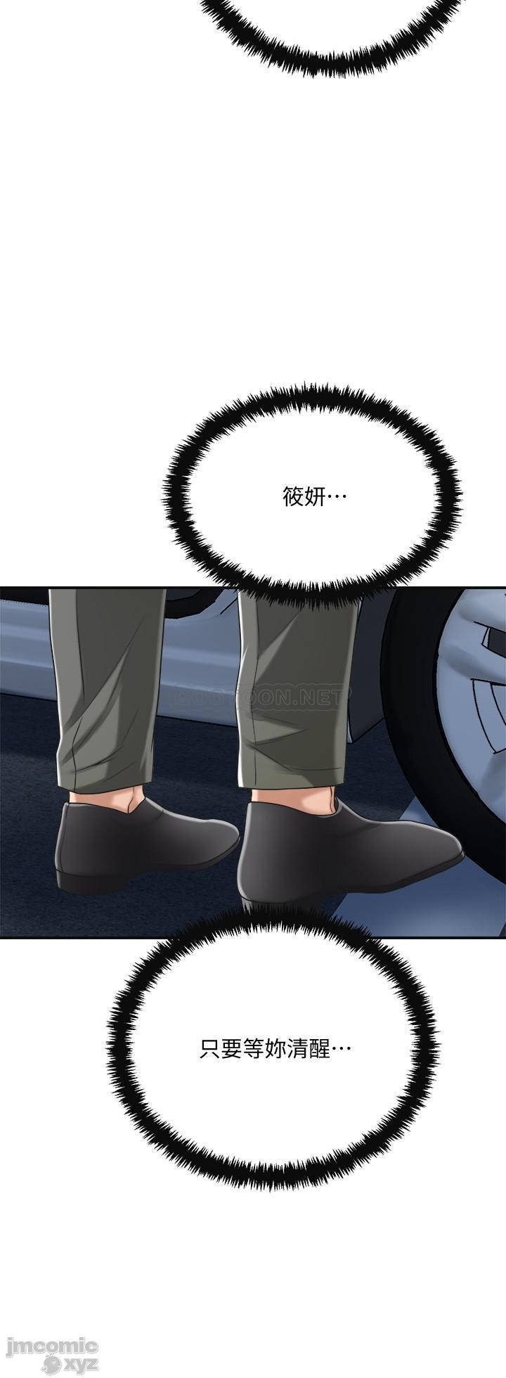 抑欲人妻31-40 - Page 433