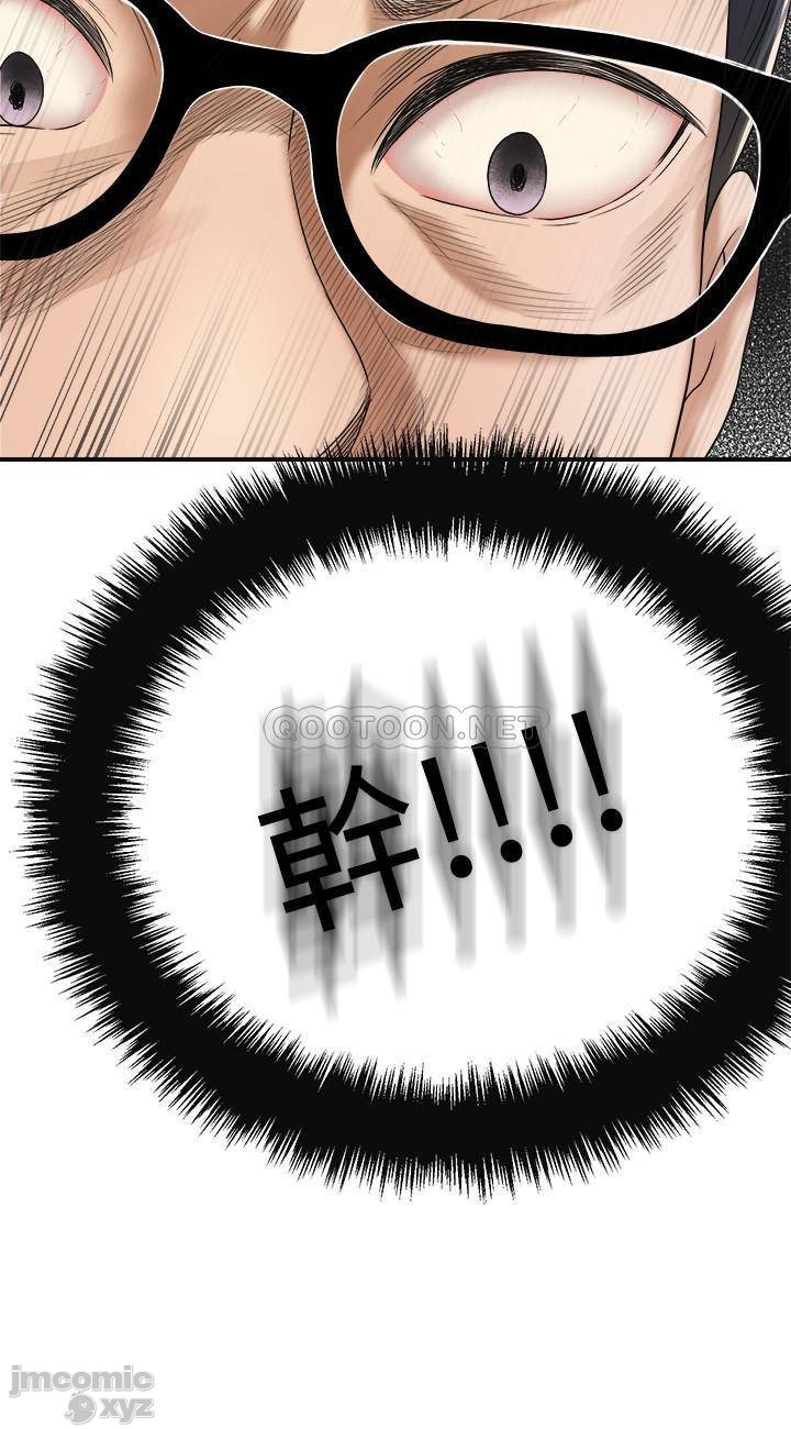 抑欲人妻31-40 - Page 435