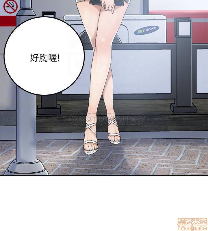 抑欲人妻31-40 - Page 44
