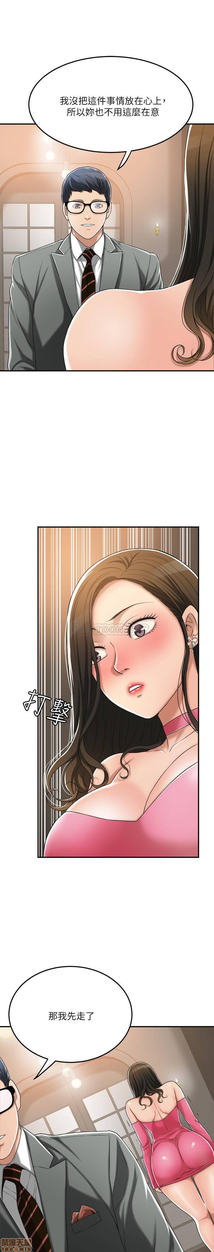 抑欲人妻31-40 - Page 59