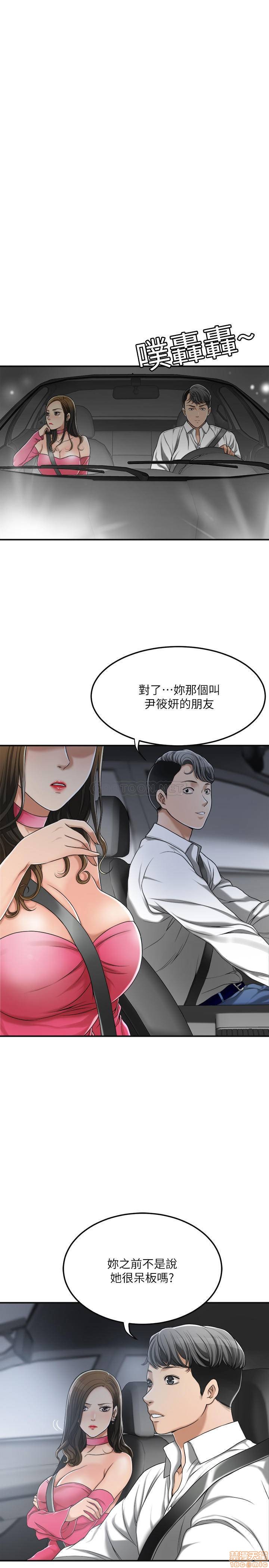 抑欲人妻31-40 - Page 61