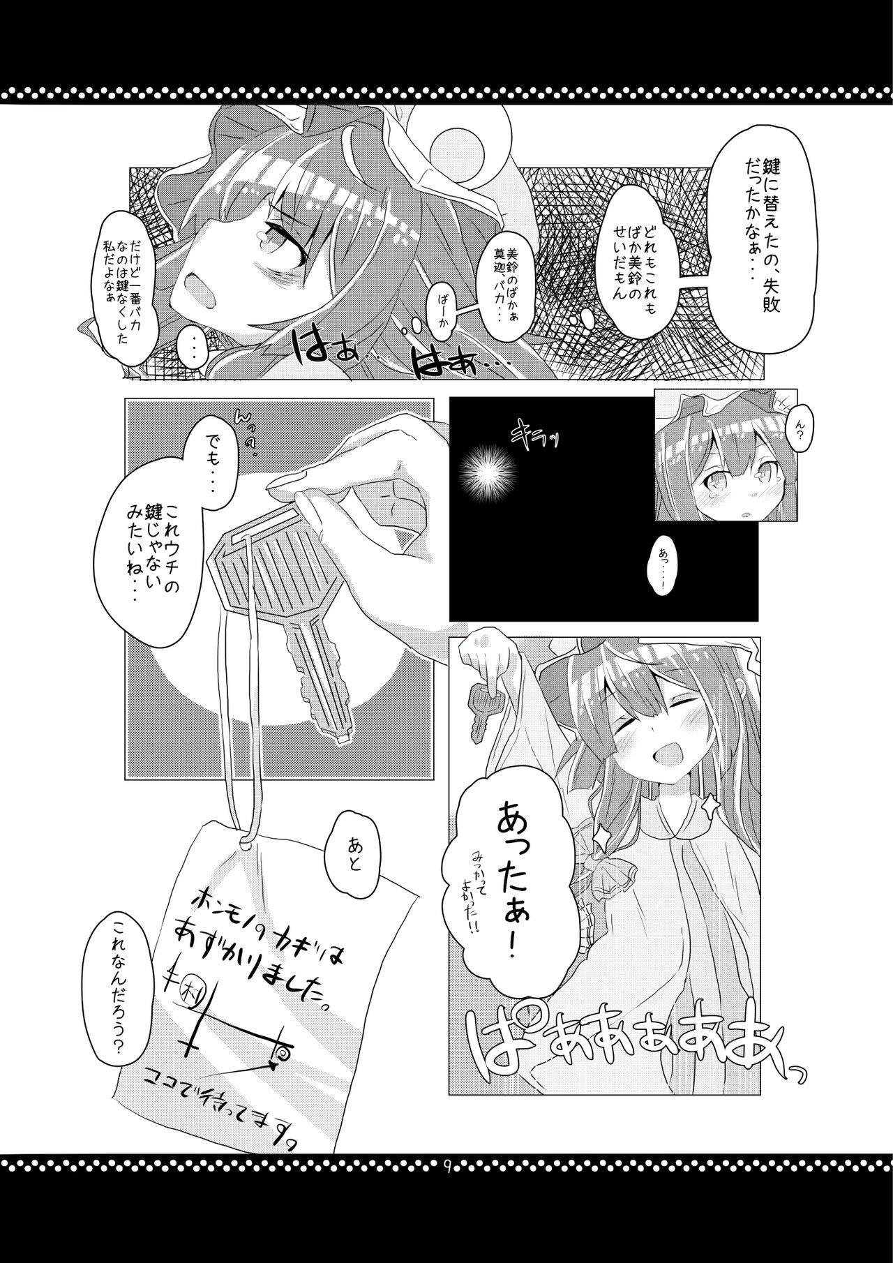 Preview page 8