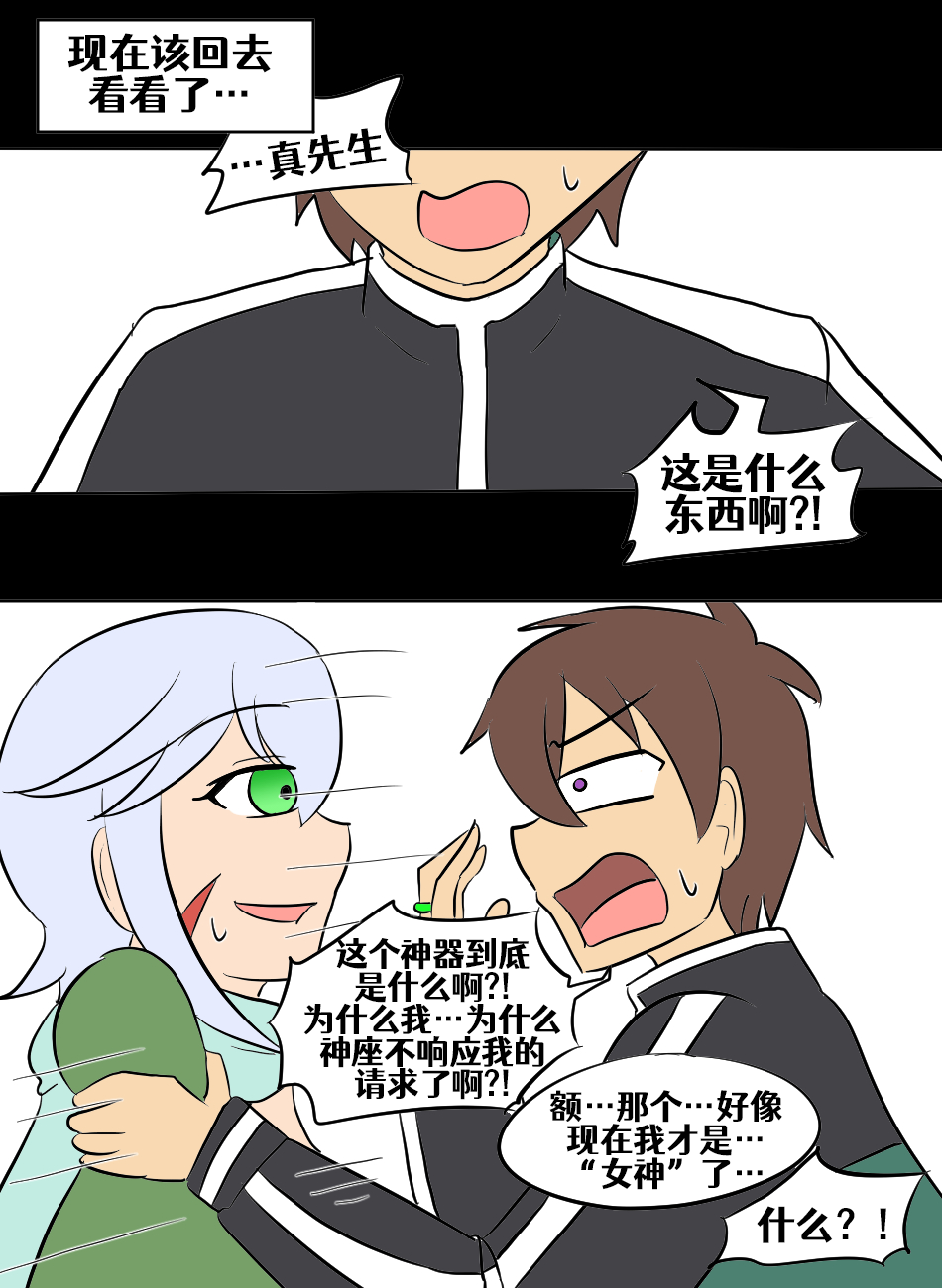 Konosuba TSF - Page 129