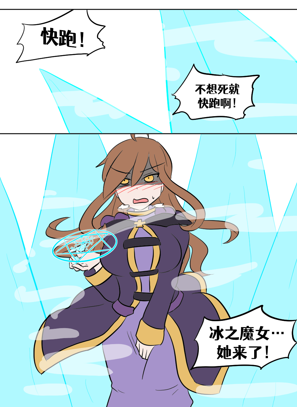 Konosuba TSF - Page 51