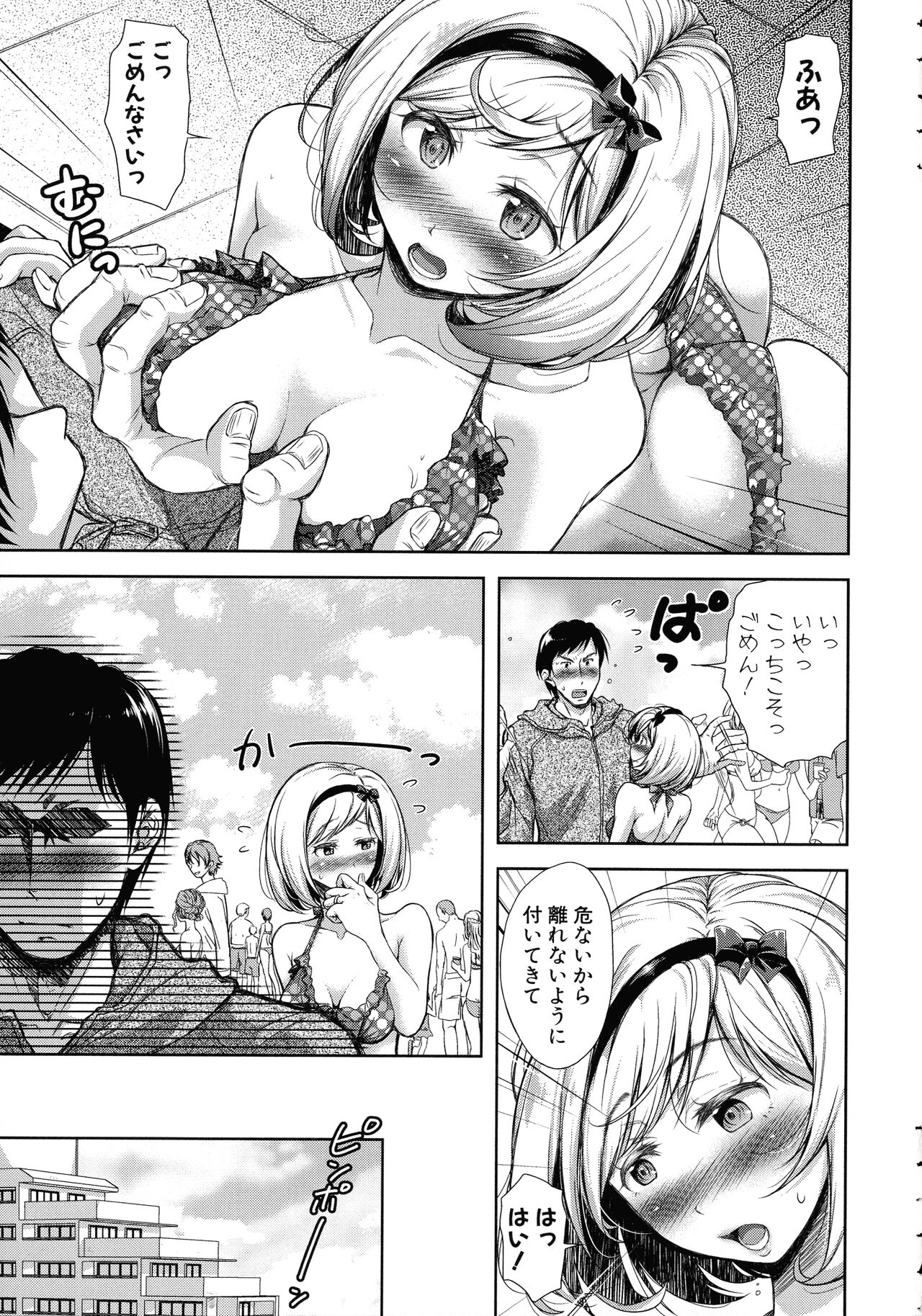 Tsuma Torare - Page 36