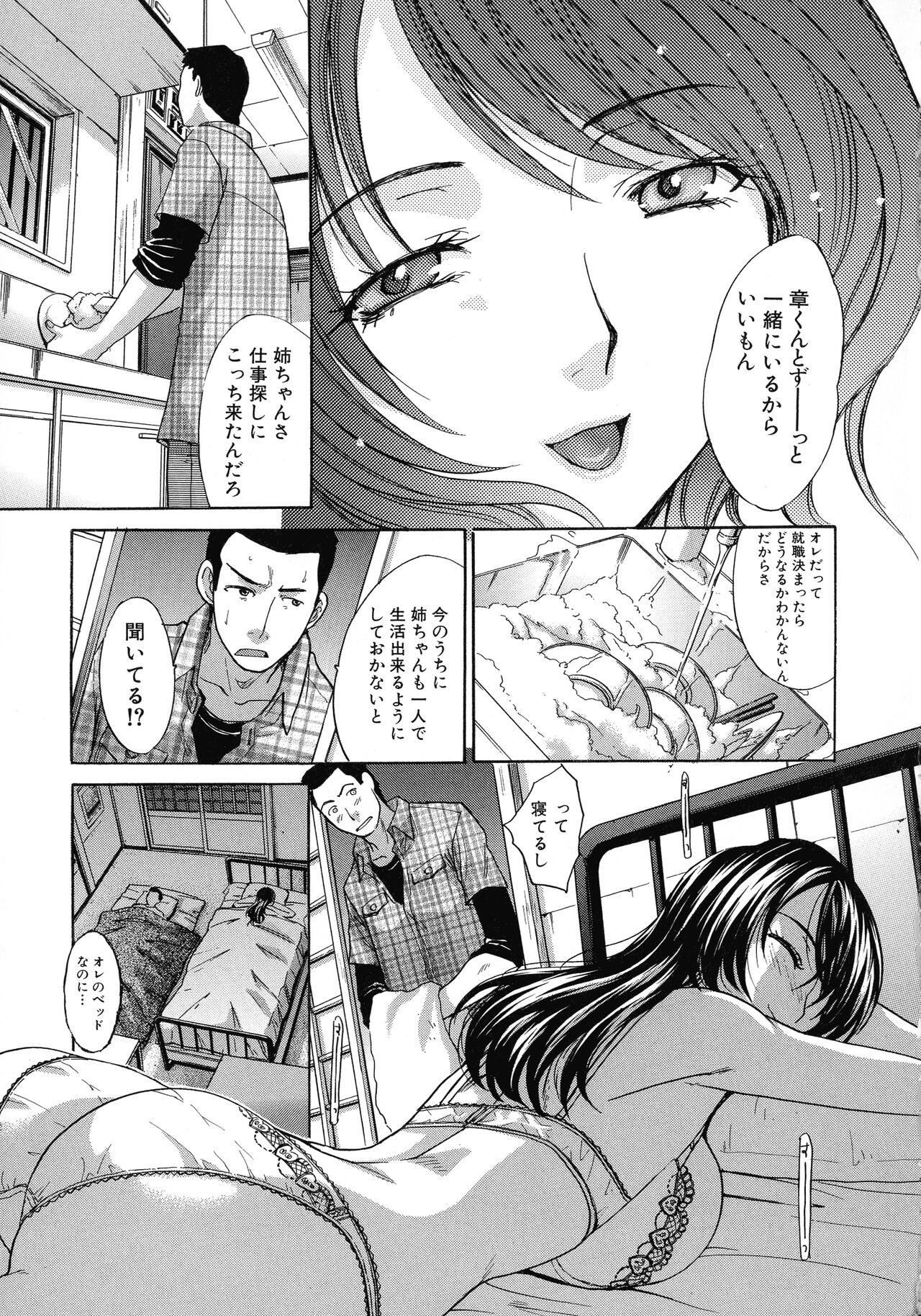 Haha Futari - Page 177