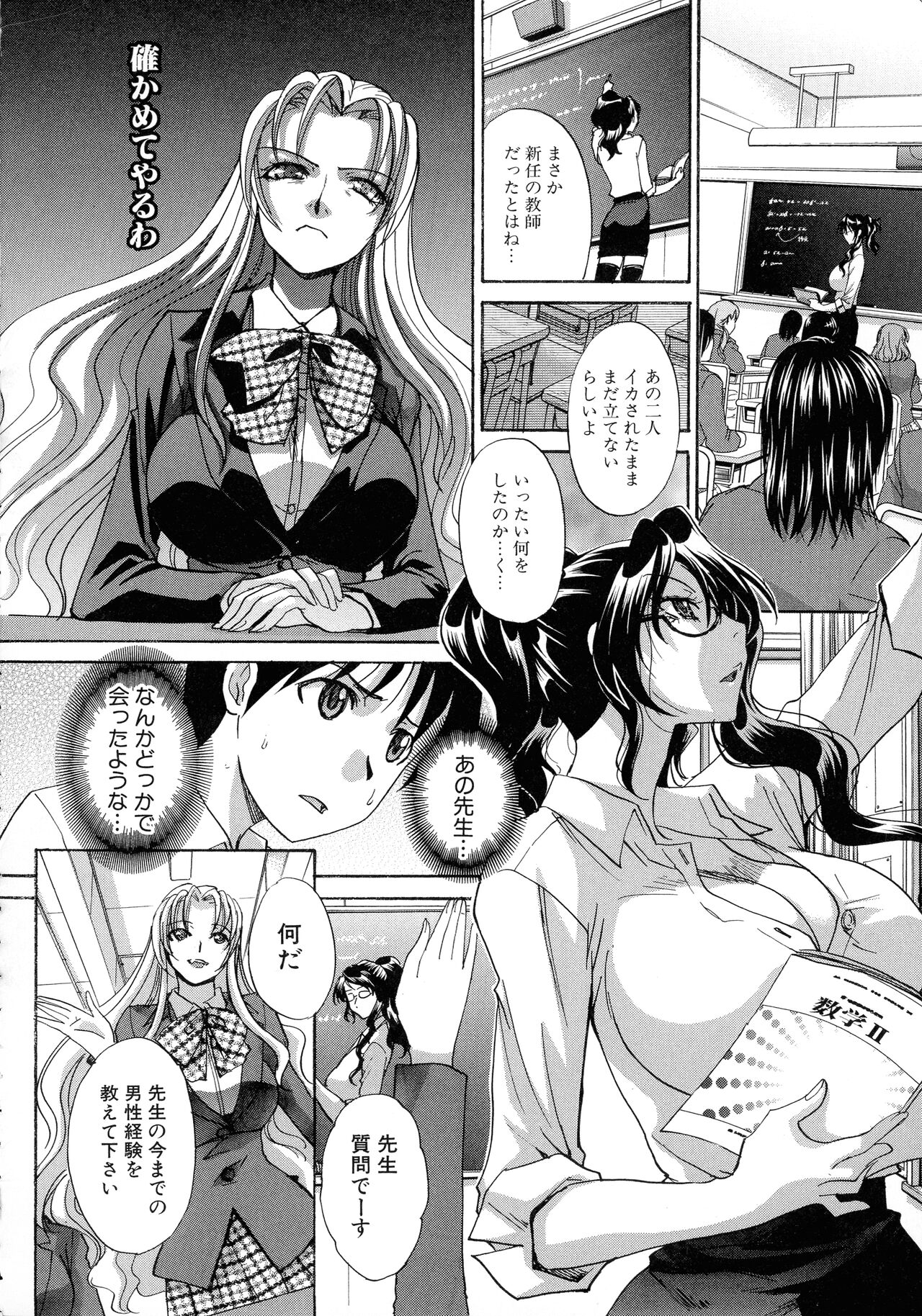Haha Futari - Page 202