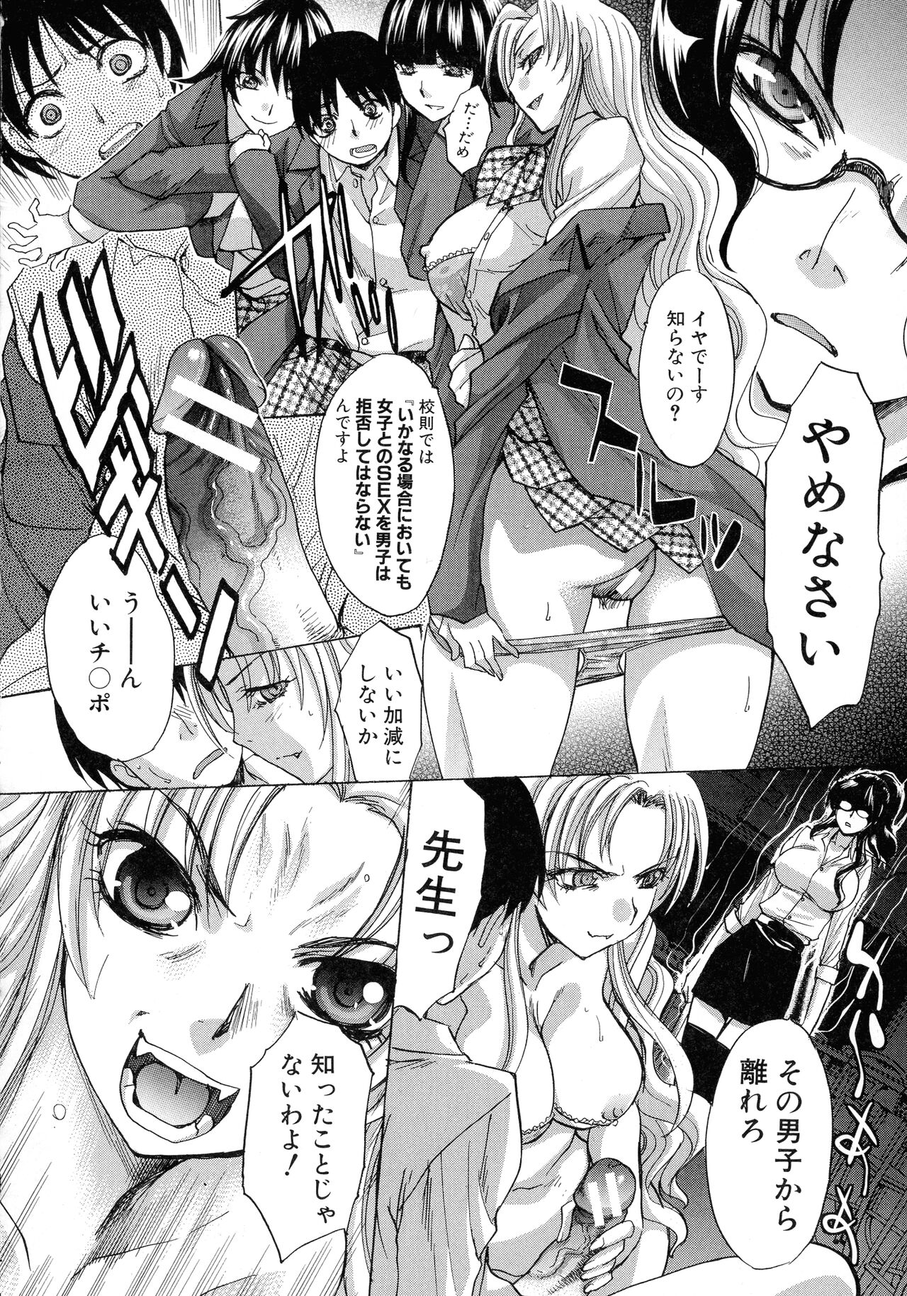 Haha Futari - Page 204